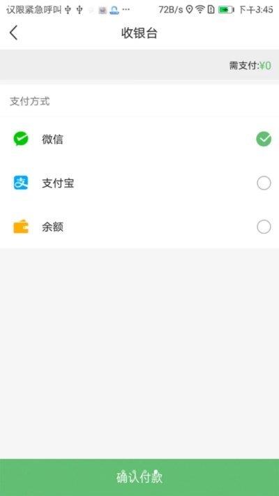 青宁易购  v1.0.0图2