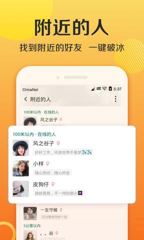 连信附近人求约  v5.0.12.3图3