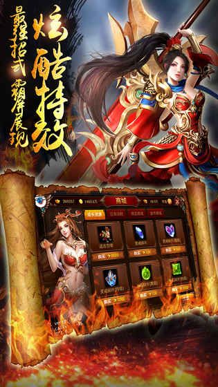 惊天战神  v3.6图2