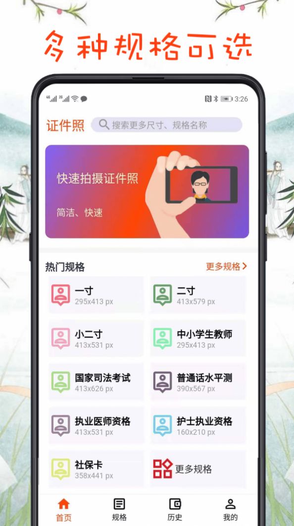 最简证件照  v1.0图3