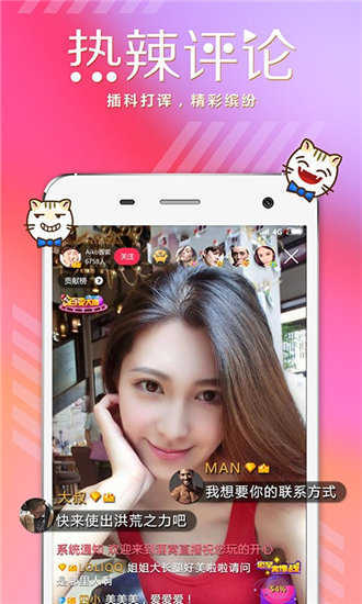 蜜柚  v7.9.9图3