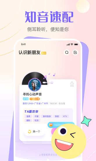 侧耳交友平台  v1.4.2图2