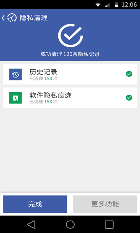 安卓清理大师  v1.4.1图3