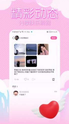 拍拍语聊  v1.0图3