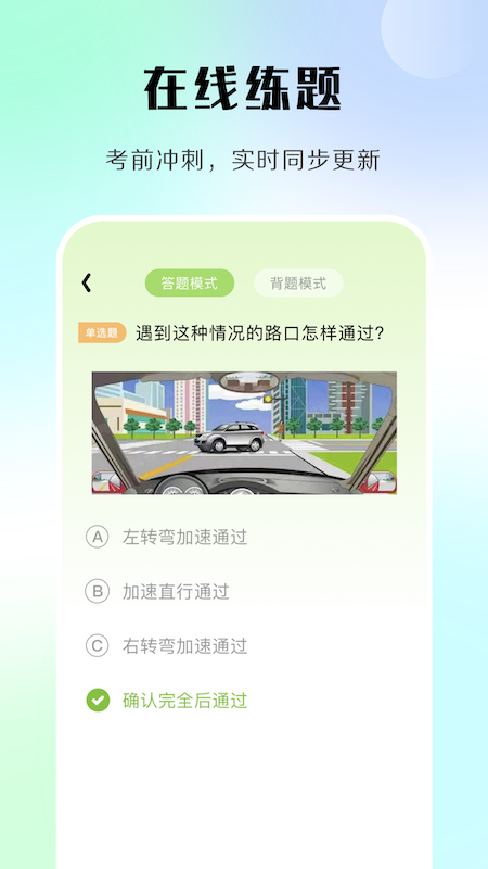 汽车模拟考试  v1.1图1