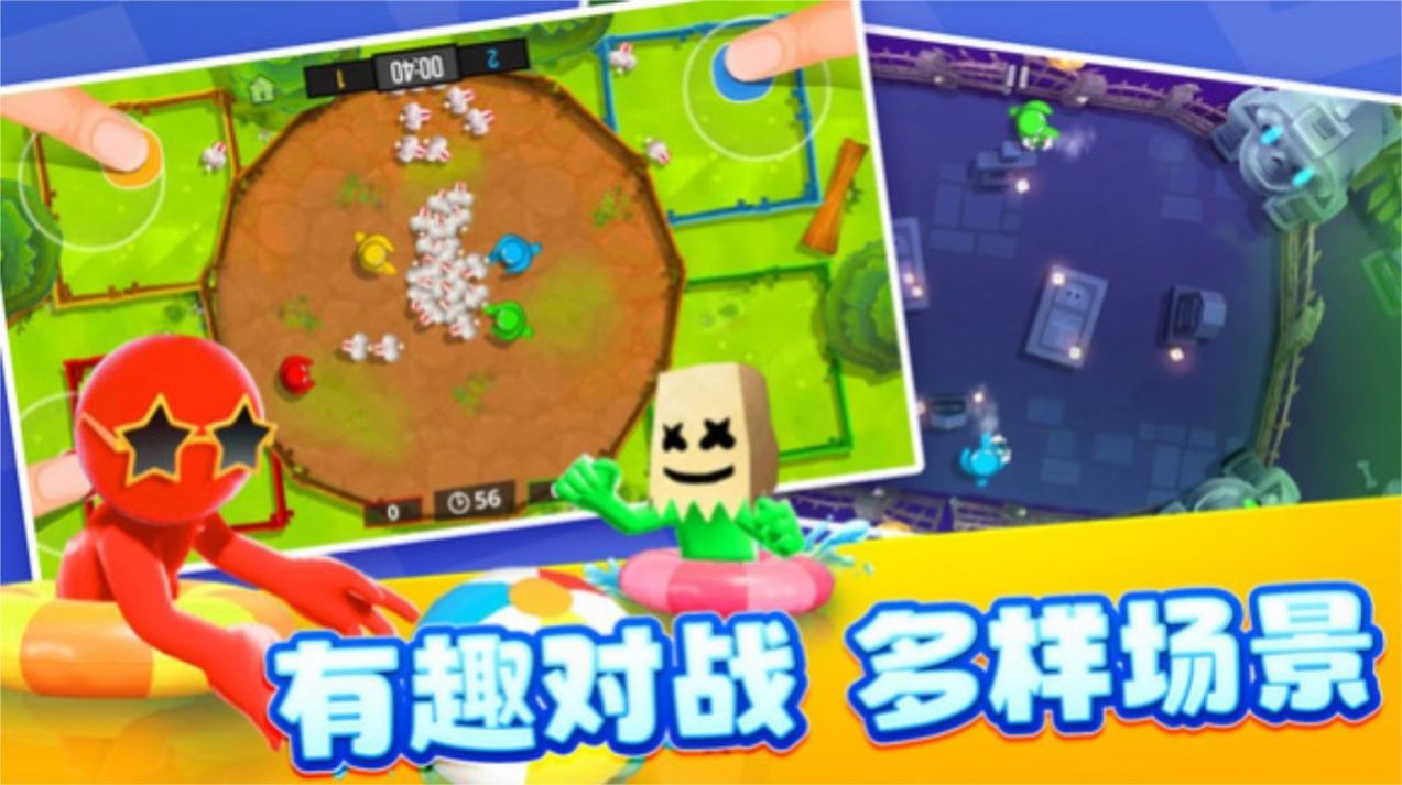4人对决挑战  v1.0.0图1