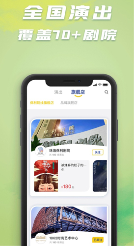 保利票务  v3.15.3图3