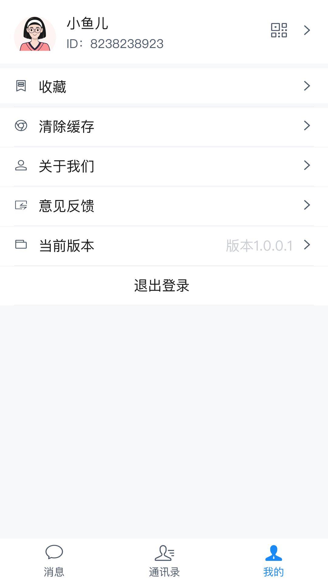 酷翼游  v1.0.0图3