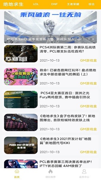 八方gm盒子  v11.4图2