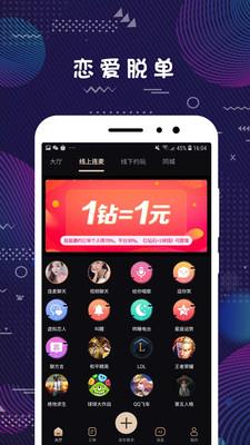 弥恋  v5.0图1