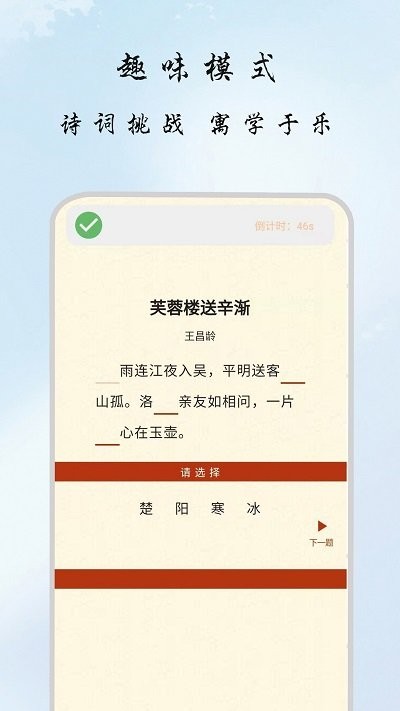 古诗集  v1.0.8图1