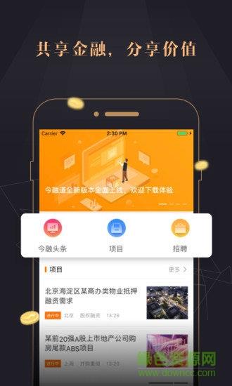 今融道手机版客户端  v3.1.0图2