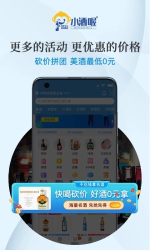 小酒喔  v1.7.0图1