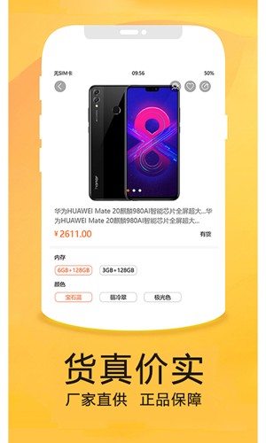 二货良品  v1.8.5.6图2