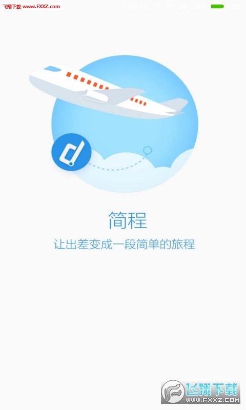 简程  v1.1图1