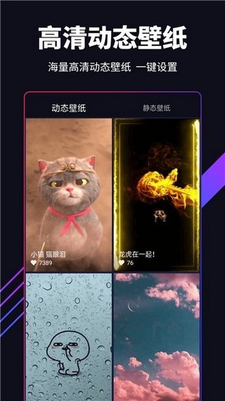 嗨壁纸  v1.0.0图1