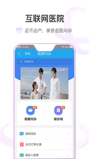 掌上深眼  v1.0.0图2