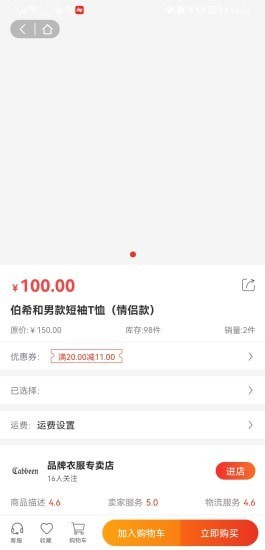 墨远心选  v1.0.0图2