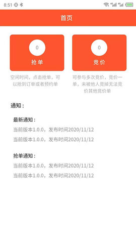 鲜道  v1.3.11图1