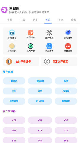 于途主题盒下载.apk