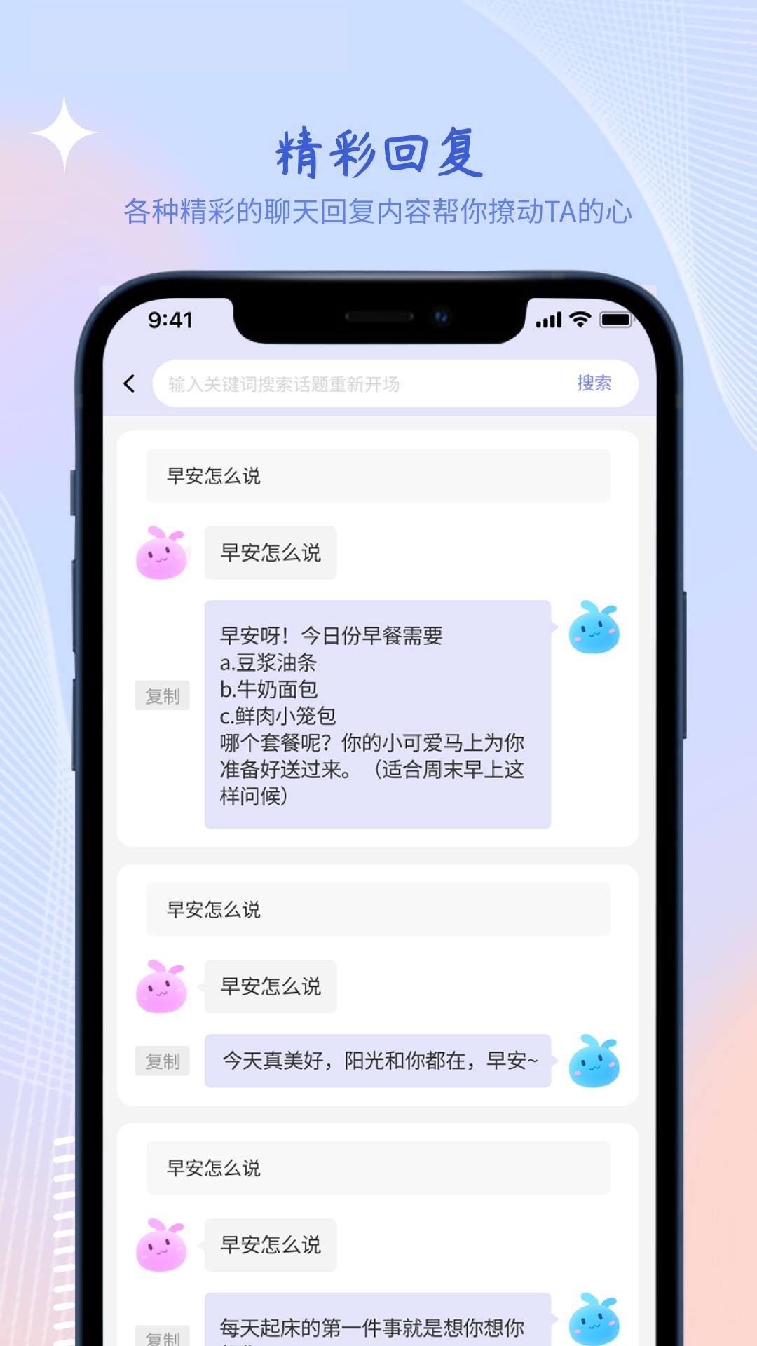 热度恋爱  v1.0.1图2