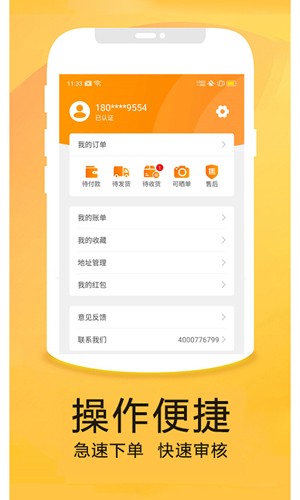 二货良品  v1.8.5.6图3