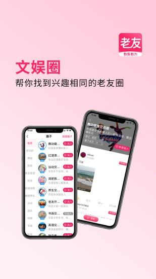 老友养生  v3.4.0图1