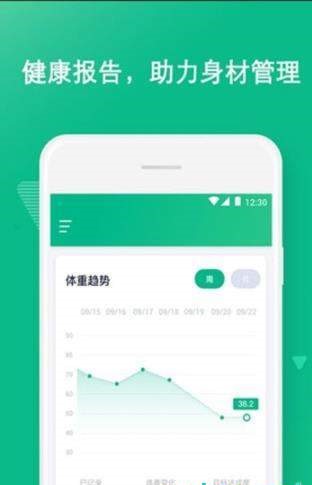 嗨瘦  v1.0.1图3