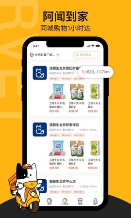 阿闻宠物  v1.3.0图2