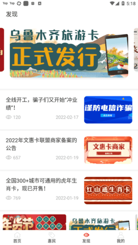 红山通  v4.6.0图2