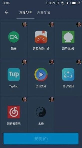 北极星辅助器  v1.6图2