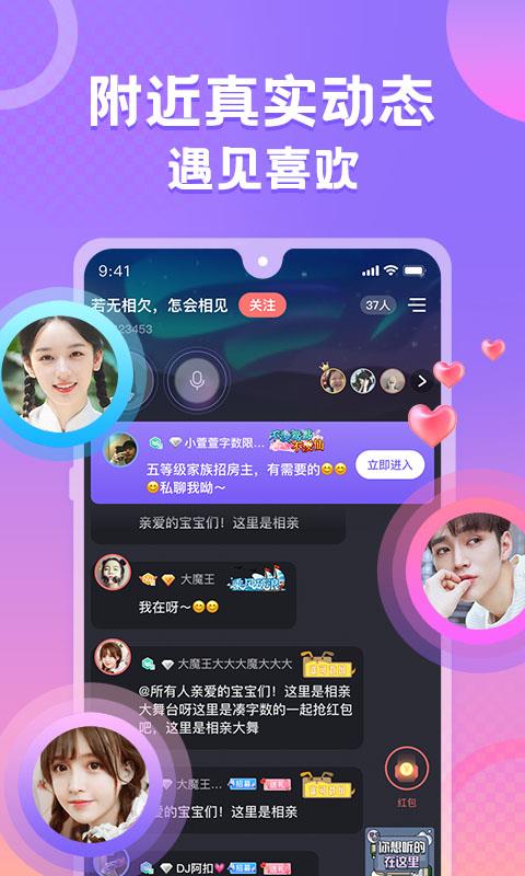 蛋蛋部落新版本  v5.3.2图2