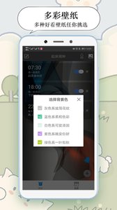 每日闹钟  v4.6.7图1