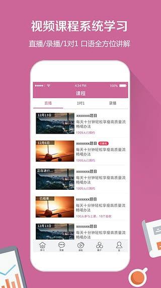 滔滔雅思口语  v1.3.2图2