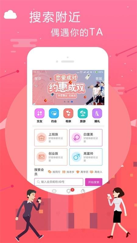 成家立业  v1.2.5图1