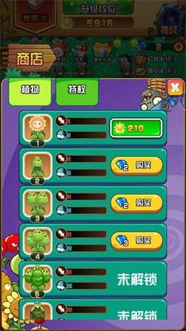 植物僵尸大乱斗  v1.0.3图1