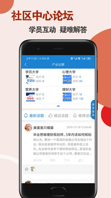 团学网  v1.1.72图2