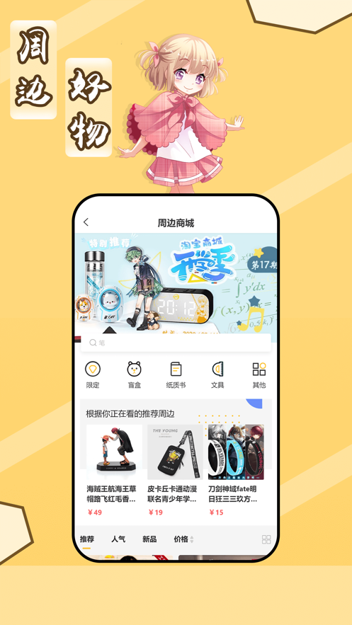 斑马次元漫最新版  v1.2.5图3