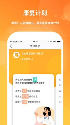 肾上线  v2.5.3图1