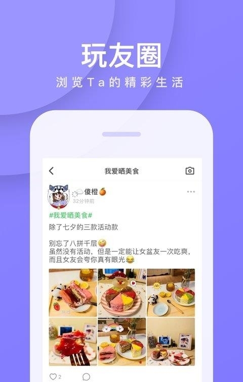 谁是卧底  v5.13.15.5图5