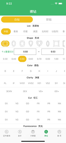 查宝网  v2.6.10图3