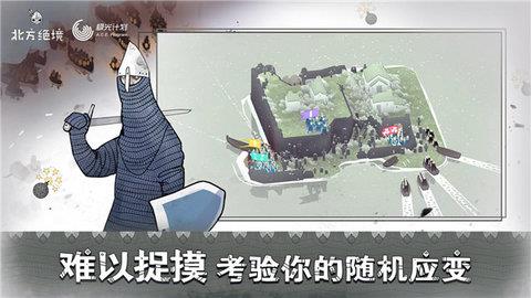 北方绝境  v2.00.18图1