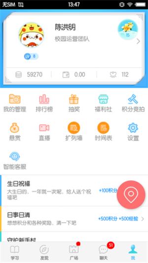 福软通  v3.5.9图2