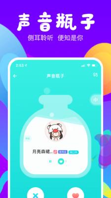 侧耳  v1.3.7图1