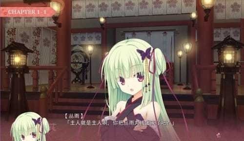 千恋万花ons安卓汉化版  v1.7.1图1