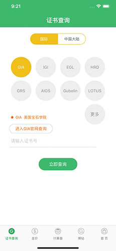 查宝网  v2.6.10图2