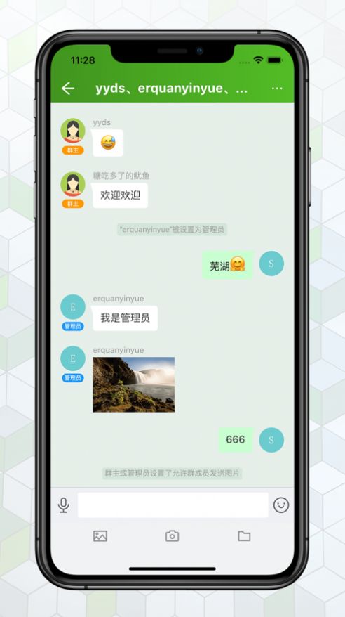 绿蛙密信app下载安装最新版  v2.0.55.0图2