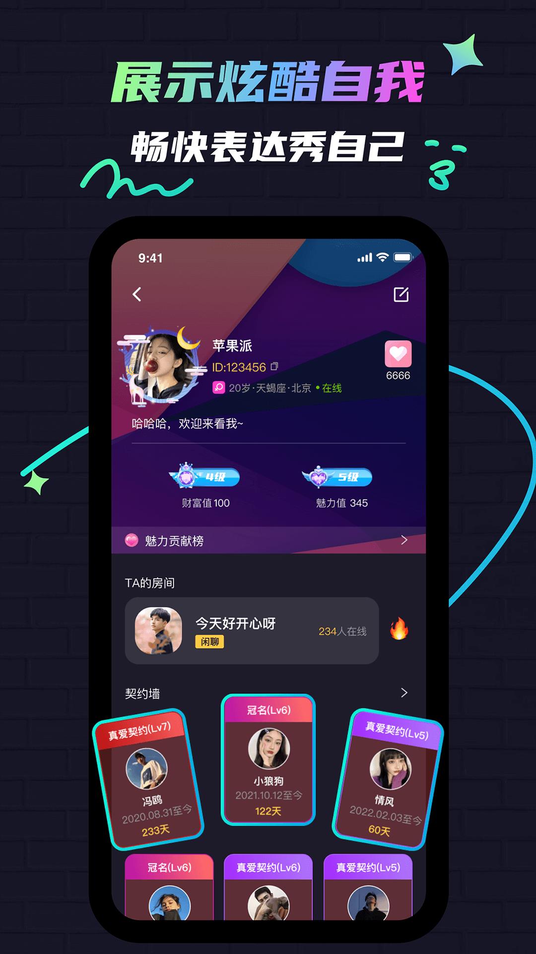 修勾夜店  v1.0.0图4