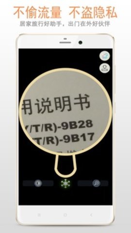 放大镜  v222.22.40图1