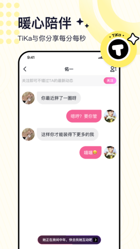 TiKa  v3.0.5.1图3